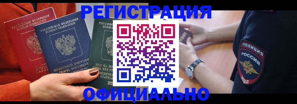 прописка поиск в Котельниках