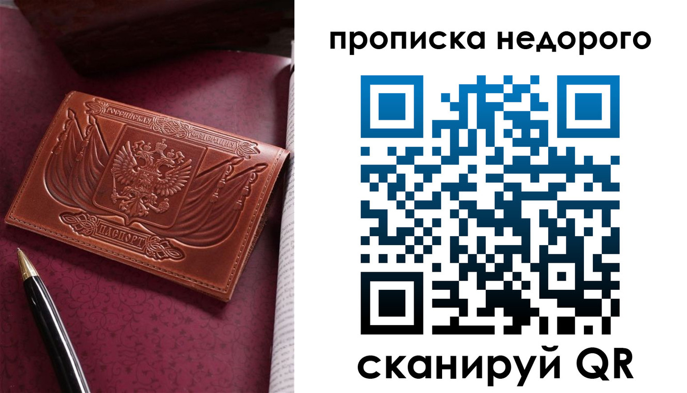 прописка иностранных граждан в Котельниках