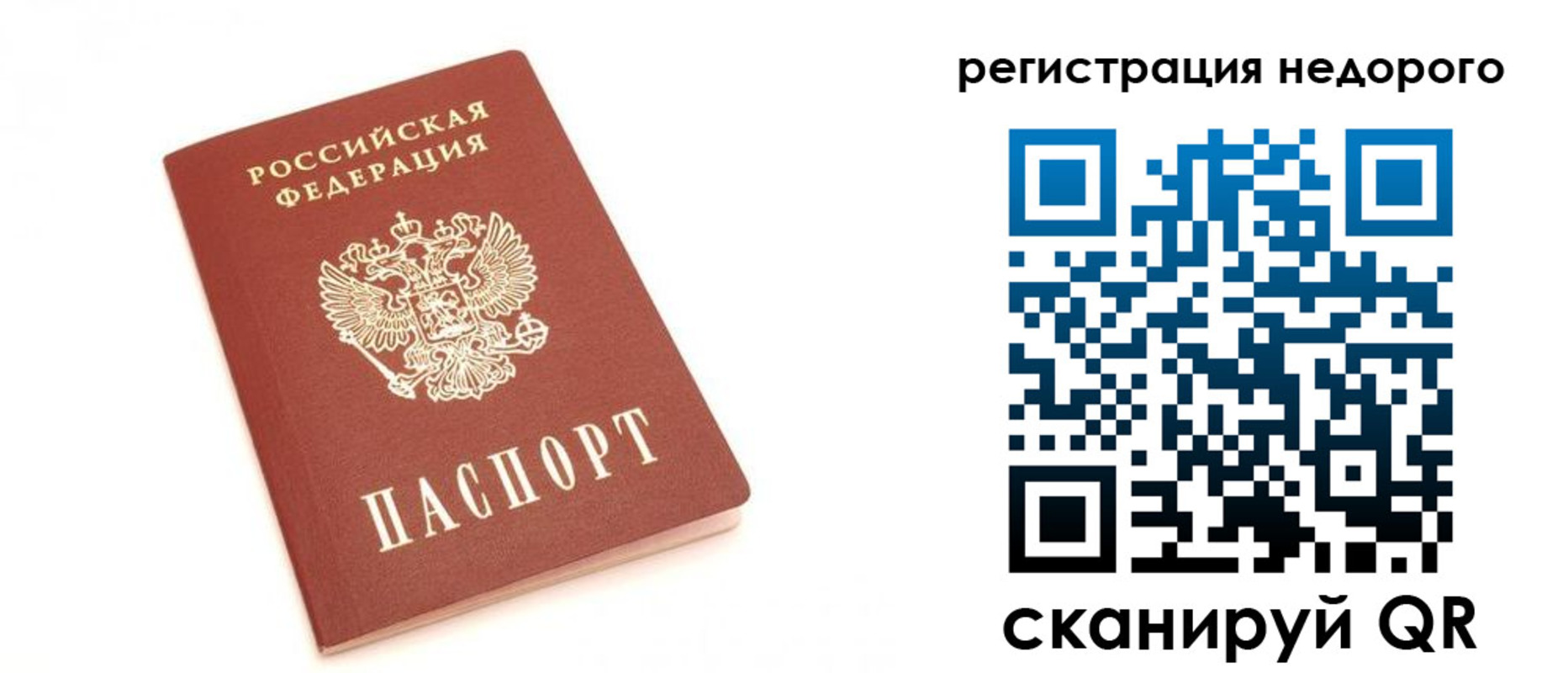 миграционный учет в Котельниках