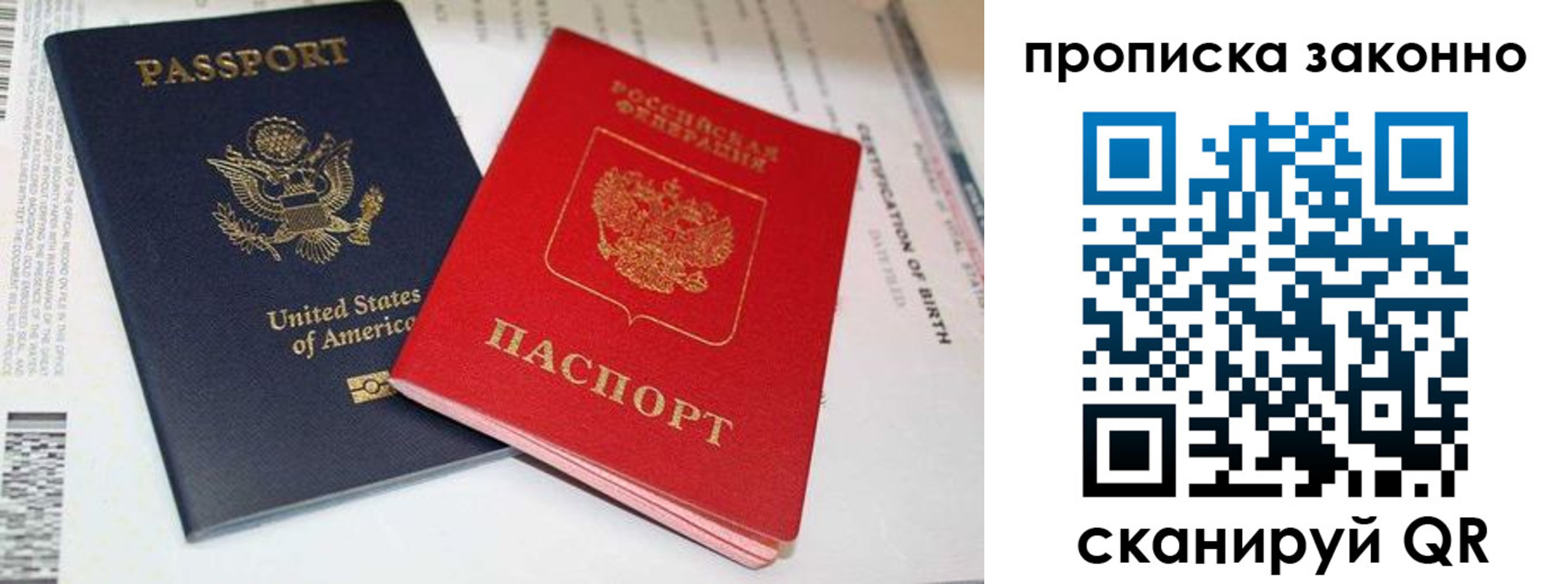 прописка иностранных граждан в Котельниках