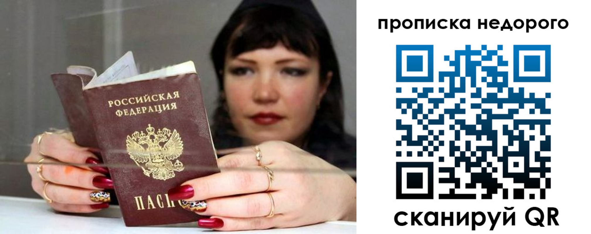 прописка для школы в Котельниках