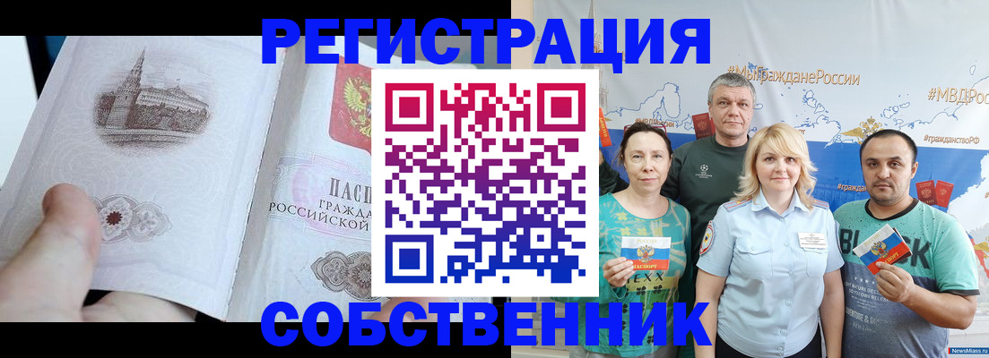 прописка поиск в Котельниках