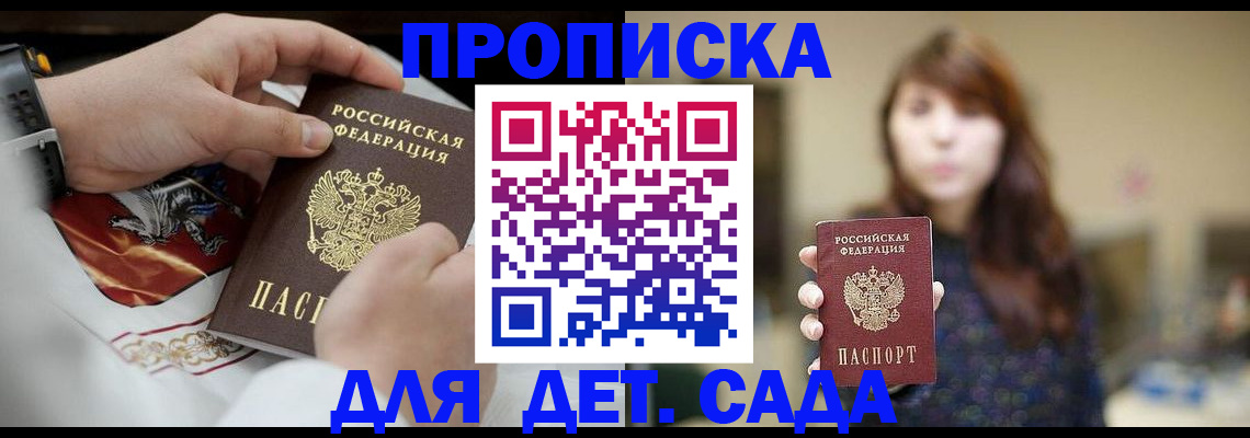 регистрация в Котельниках